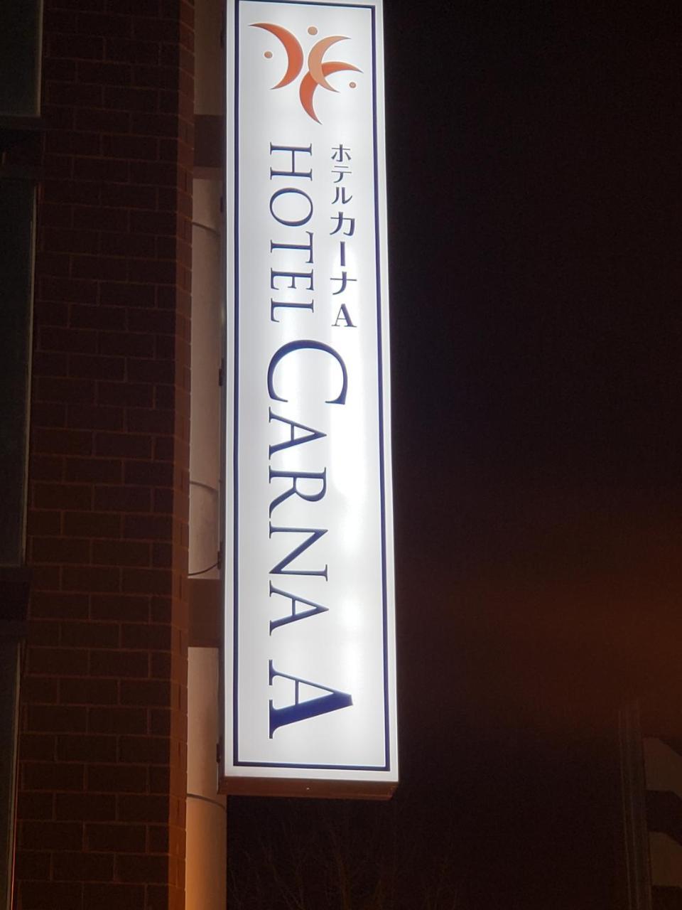 Hotel Carna A Kumamoto Exterior photo