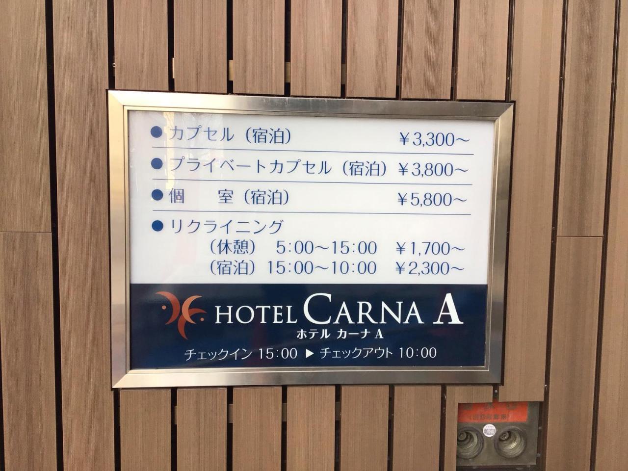 Hotel Carna A Kumamoto Exterior photo